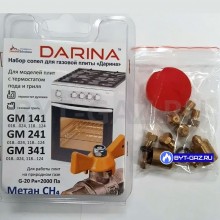 Жиклеры, сопла плиты DARINA GM141, GM241, GM341с термостатом (природный газ)