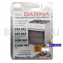 Жиклеры, сопла плиты DARINA GM441, GM442, SGM441, S1GM441 без термостата (природный газ) 