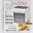 Набор сопел, жиклеров, форсунок газовой плиты DARINA GM441, GM442 с термостатом (природный газ) 